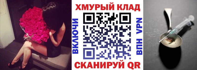 Героин хмурый  наркотики  Тара 