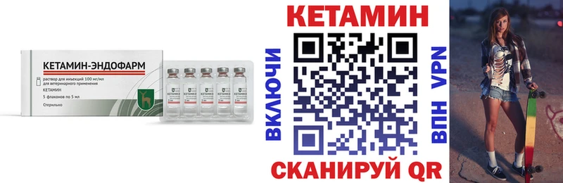 КЕТАМИН VHQ  площадка наркотические препараты  Тара 